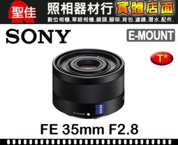【聖佳】SONY Vario-Tessar T* E 16-35mm F4 ZA OSS 平行輸入 歷史價格詳細信息