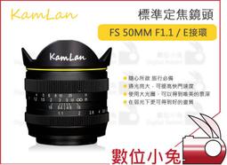 數位小兔【KamLan FS 28mm F1.4 Olympus M43接環 手動定焦 廣角鏡頭】手動 定焦鏡頭 公司貨 歷史價格詳細信息