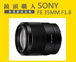 ☆鏡頭職人☆::: 租 Sony FDR-AX700   附原廠NP-FV100 超大電池 4K   師大 板橋 楊梅 歷史價格詳細信息