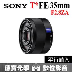 SONY Zeiss Planar T* FE 50mm F1.4 ZA  索尼公司貨 SEL50F14Z 歷史價格詳細信息