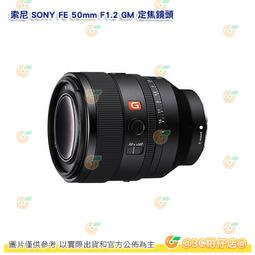 Sony FE 50mm F1.2 GM 索尼公司貨 SEL50F12GM 11刃光圈極致散景 歷史價格詳細信息