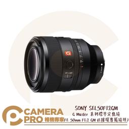 SONY FE 50mm F1.2 GM 標準定焦鏡 全片幅 G Master系列 SEL50F12GM《E接環》WW 歷史價格詳細信息