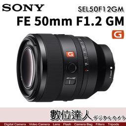 【數位達人】平輸 SONY FE 12-24mm F2.8 GM［SEL1224GM］廣角變焦鏡頭 星空 運動 歷史價格詳細信息