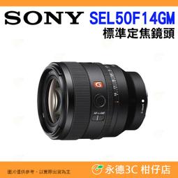 SONY SEL50F14GM 50mm F1.4 GM + SIGMA陶瓷保護鏡67mm + VSGO DKL-15 清潔組 (公司貨) 歷史價格詳細信息
