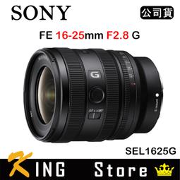 Sony FE 16-25mm F2.8 G 大光圈廣角變焦鏡 SEL1625G【公司貨】 歷史價格詳細信息