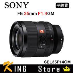 SONY FE 35mm F1.4 GM 廣角定焦鏡 G Master《公司貨》SEL35F14GM *限時優惠價(至2024/12/1) 歷史價格詳細信息
