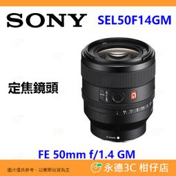 SONY SEL50F14GM 50mm F1.4 GM + SIGMA陶瓷保護鏡67mm + VSGO DKL-15 清潔組 (公司貨) 歷史價格詳細信息