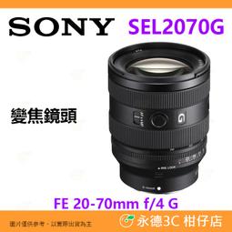 SONY SEL2070G FE 20-70mm F4 G + SIGMA WR UV 72mm + DKL-15清潔組 (公司貨) 歷史價格詳細信息
