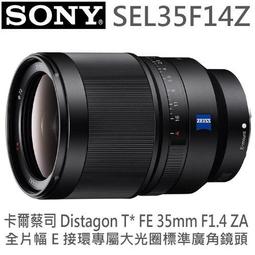 SONY 全片幅 E 接環專屬 F2.0 大光圈廣角定焦鏡頭 SEL28F20 <font color=red>◆防塵防滴設計☆24期0利率↘☆</font> 歷史價格詳細信息