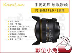 數位小兔【KamLan FS 28mm F1.4 Olympus M43接環 手動定焦 廣角鏡頭】手動 定焦鏡頭 公司貨 歷史價格詳細信息