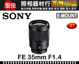 【聖佳】SONY Vario-Tessar T* E 16-35mm F4 ZA OSS 平行輸入 歷史價格詳細信息