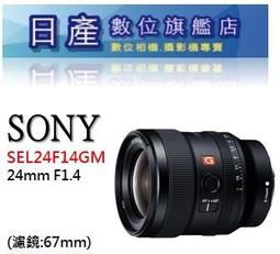 【日產旗艦】【現金優惠價】SONY SEL50F25G FE 50mm F2.5G 公司貨 歷史價格詳細信息