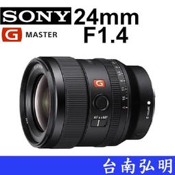 台南弘明 SONY FE 24-70mm F2.8 GM II SEL2470GM2 單眼鏡頭 大光圈 歷史價格詳細信息