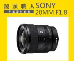 ☆鏡頭職人☆::: 租 Sony FDR-AX700   附原廠NP-FV100 超大電池 4K   師大 板橋 楊梅 歷史價格詳細信息
