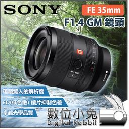 SONY FE 35mm F1.4 GM 廣角定焦鏡 G Master《公司貨》SEL35F14GM *限時優惠價(至2024/12/1) 歷史價格詳細信息