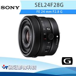 Sony FE 24mm F2.8 G 索尼公司貨 SEL24F28G 歷史價格詳細信息