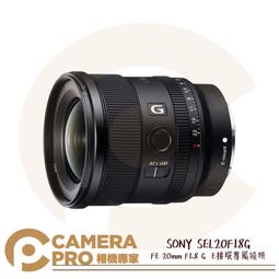 ◎相機專家◎ SONY SEL20F18G 超廣角定焦鏡頭 FE 20mm F1.8 G E接環鏡頭 公司貨 歷史價格詳細信息