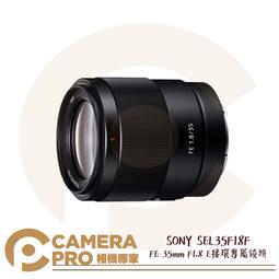 ◎相機專家◎ SONY SEL35F18 定焦鏡頭 E 35mm F1.8 OSS E接環專屬鏡頭 光學防手震 公司貨 歷史價格詳細信息