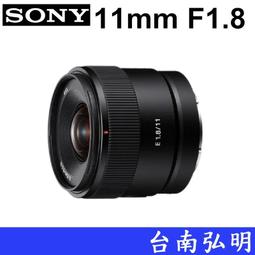 Sony E 11mm F1.8 超廣角 APS-C 定焦鏡頭 SEL11F18 歷史價格詳細信息