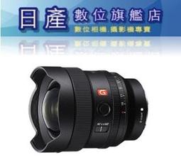 SONY FE 14mm F1.8 GM 超廣角定焦鏡 G Master《公司貨》SEL14F18GM *限時優惠(至2024/12/1) 歷史價格詳細信息