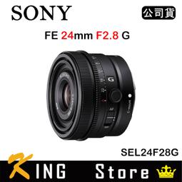 Sony FE 24mm F2.8 G 索尼公司貨 SEL24F28G 歷史價格詳細信息
