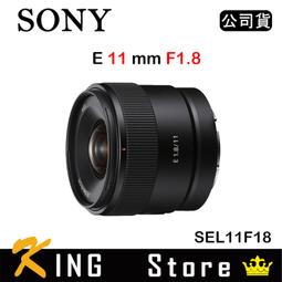 Sony E 11mm F1.8 超廣角 APS-C 定焦鏡頭 SEL11F18 歷史價格詳細信息