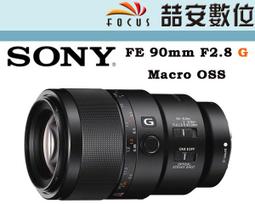 SONY FE90mm f2.8G(平行輸入) 歷史價格詳細信息