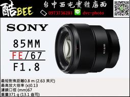 【酷BEE】 SONY 24mm F1.4 GM 全片幅鏡頭 公司貨 SEL24F14GM 現金價更優惠 歷史價格詳細信息