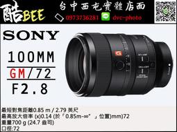 【酷BEE】 SONY 24mm F1.4 GM 全片幅鏡頭 公司貨 SEL24F14GM 現金價更優惠 歷史價格詳細信息