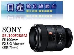 【日產旗艦】SONY FE 70-200mm F4 Macro G OSS II SEL70200G2 平輸 現金自取 歷史價格詳細信息