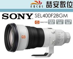 SONY FE 400mm F2.8 GM OSS 索尼公司貨 SEL400F28GM 歷史價格詳細信息