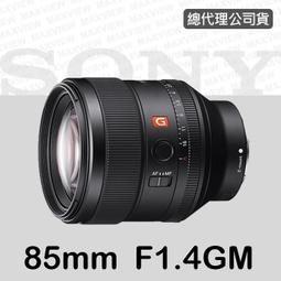 【聖佳】SONY Vario-Tessar T* E 16-35mm F4 ZA OSS 平行輸入 歷史價格詳細信息