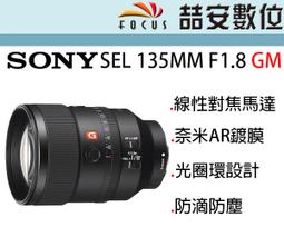 SONY FE 135mm F1.8 GM 望遠定焦鏡 G Master《公司貨》SEL135F18GM *註冊送即享券(至2024/12/1) 歷史價格詳細信息