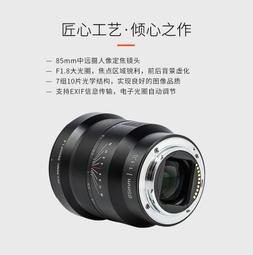 SONY FE 85mm F1.8 人像定焦鏡 SEL85F18【公司貨】 歷史價格詳細信息
