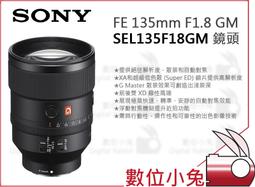 SONY FE 135mm F1.8 GM 望遠定焦鏡 G Master《公司貨》SEL135F18GM *註冊送即享券(至2024/12/1) 歷史價格詳細信息