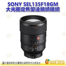 SONY FE 135mm F1.8 GM 望遠定焦鏡 G Master《公司貨》SEL135F18GM *註冊送即享券(至2024/12/1) 歷史價格詳細信息