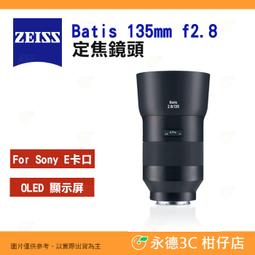 蔡司 Zeiss Distagon T* 2.8/15 ZM 鏡頭 公司貨 歷史價格詳細信息