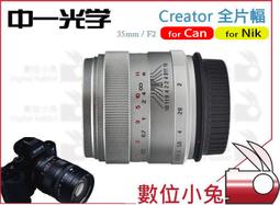 數位小兔【中一光學 SPEEDMASTER 50mm f0.95 公司貨】SONY A7 A7r A7s A7II鏡頭 歷史價格詳細信息