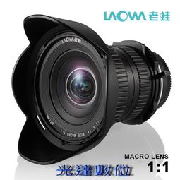 ~光達數位~ LAOWA 老蛙 4mm F2.8 Fisheye MFT 全周 魚眼 M4/3系統 公司貨 歷史價格詳細信息