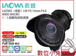 LAOWA 老蛙 11mm F4.5 W-Dreamer 全片幅超廣角鏡頭 適 Leica M(公司貨) 歷史價格詳細信息