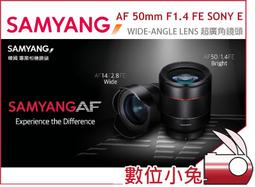 數位小兔【SAMYANG AF 35mm F2.8 FE 全片幅鏡頭 Sony】E接環 自動對焦 A7R A7R2 A9 歷史價格詳細信息