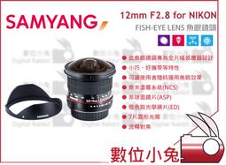 數位小兔【SAMYANG 三陽 Cine 35mm T1.5 VDSLR 全幅 電影鏡頭】廣角鏡頭 公司貨 Nikon 歷史價格詳細信息