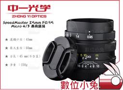 數位小兔【中一光學 SPEEDMASTER 50mm f0.95 公司貨】SONY A7 A7r A7s A7II鏡頭 歷史價格詳細信息