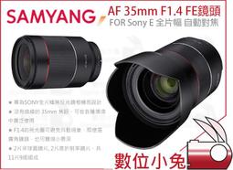 數位小兔【SONY FE 35mm F1.4 GM 鏡頭】公司貨 相機 廣角定焦鏡頭 ILCE E接環 NEX 攝影機 歷史價格詳細信息