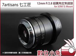 數位小兔【七工匠 7artisans 35mm F2 大光圈定焦人像鏡頭】Leica M Mount 公司貨 微單 歷史價格詳細信息