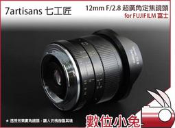 數位小兔【七工匠 7artisans 35mm F2 大光圈定焦人像鏡頭】Leica M Mount 公司貨 微單 歷史價格詳細信息