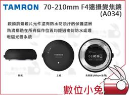 數位小兔【TAMRON A009 高速變焦鏡頭 Sony A Canon】公司貨 70-200mm F/2.8 歷史價格詳細信息