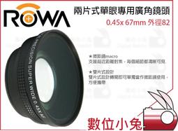 超廣角 0.45x + 10x 微距 二合一 手機外接鏡頭【E2-043】自拍神器 通用型 52mm 歷史價格詳細信息