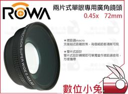 超廣角 0.45x + 10x 微距 二合一 手機外接鏡頭【E2-043】自拍神器 通用型 52mm 歷史價格詳細信息