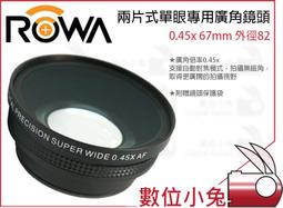 超廣角 0.45x + 10x 微距 二合一 手機外接鏡頭【E2-043】自拍神器 通用型 52mm 歷史價格詳細信息
